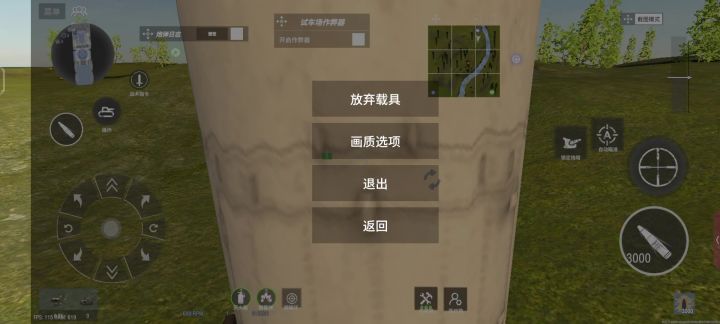 视角截图