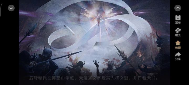 安利 山海逐世录截图