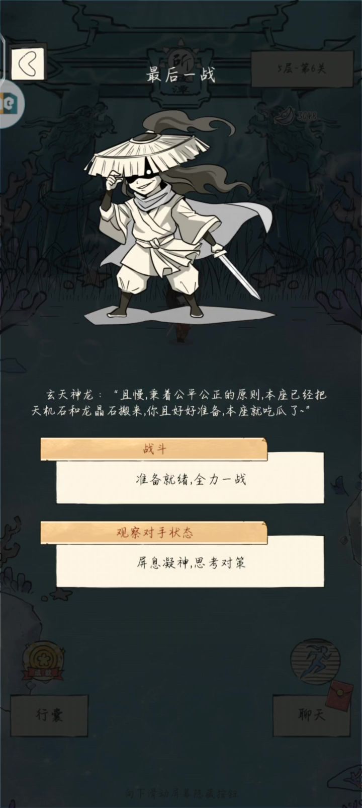 辟邪菊花秒金钟罩截图