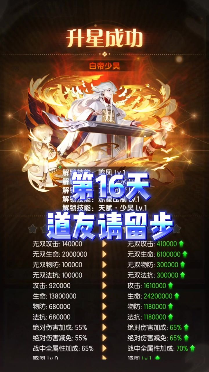 白嫖记录贴第16天截图