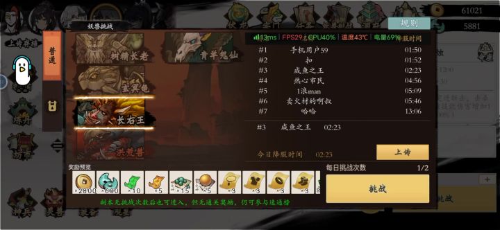 好慢呀截图