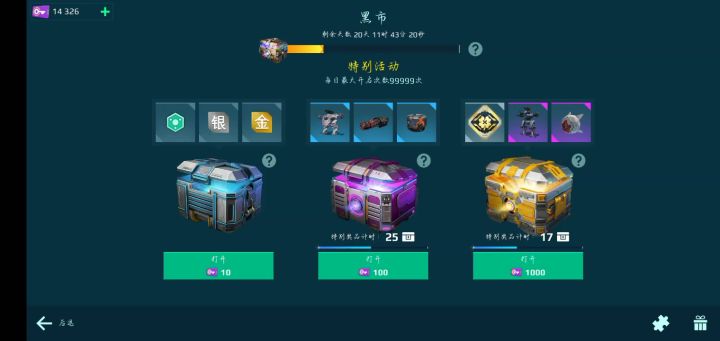 糟糕的家伙截图