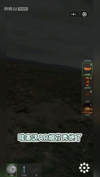 分享烟花秀最绚的道具