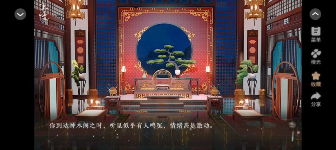 橙光游戏推荐卫情截图