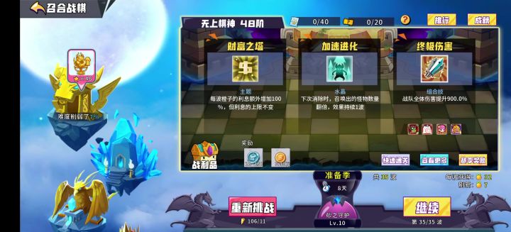 等级高一点战旗就是好打，两把过截图
