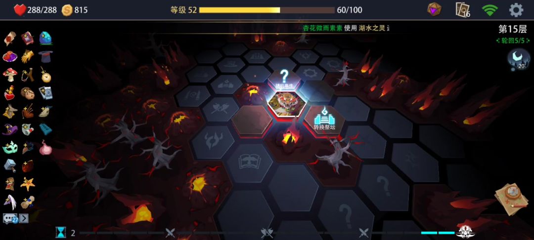 虎煞拳尊最简单攻略截图
