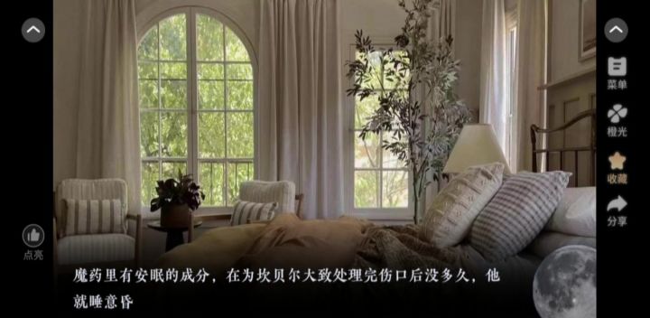 橙光作品安利截图