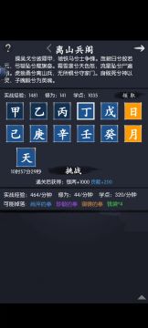 离山阵容分享（挂红前可通用的五人队伍分享）