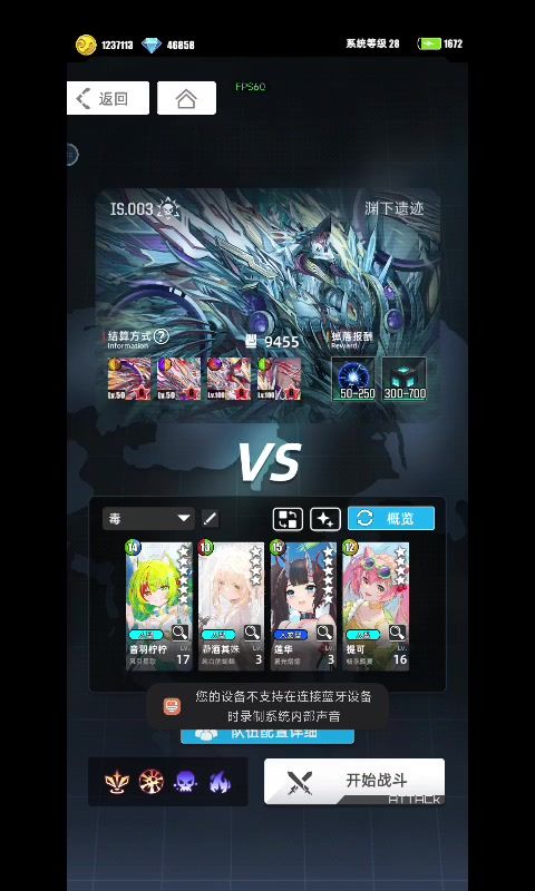 弱化般生命毒截图