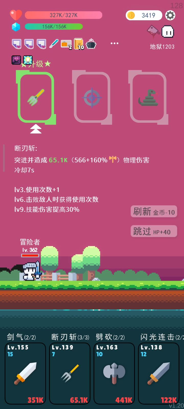 地狱模式,伟大奉献唯一的神,其他都不好使截图