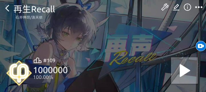 再声Recall[AP]截图