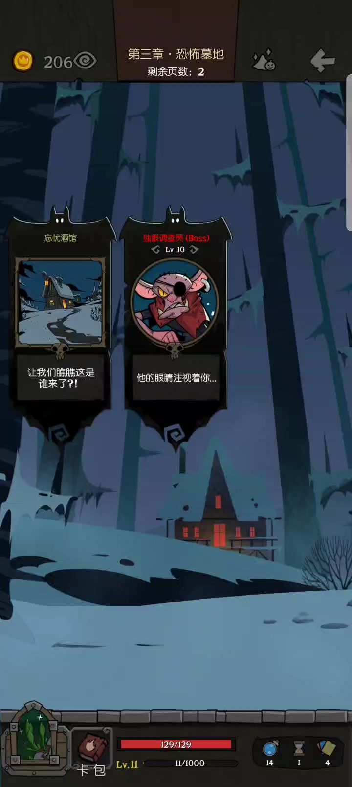 三卡一祝福一回合速通调灵师截图