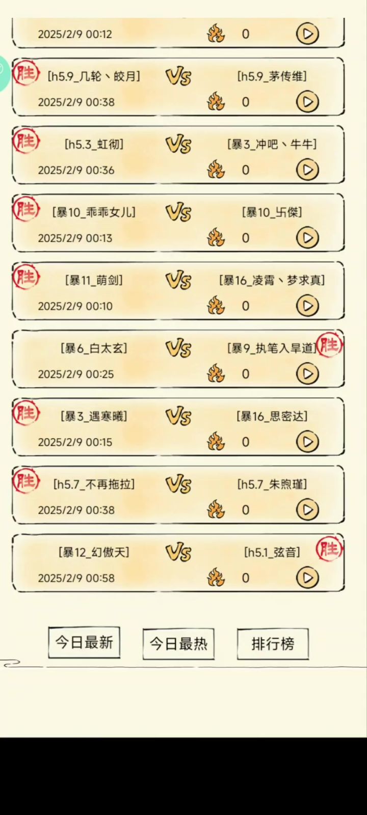 真元不知道多少但是看这血感觉不超过60截图