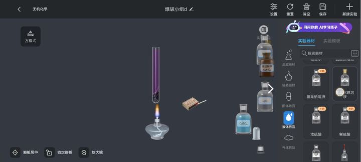 由本座新研发的马蹄爆爆蓝莓汁(狗头)截图