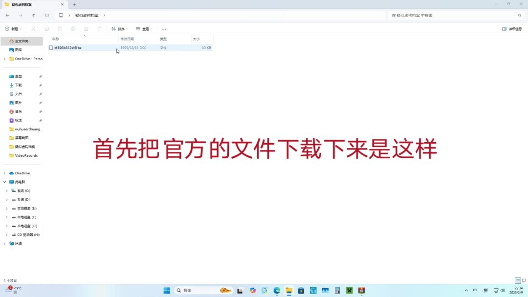 物华弥新虚构档案乱码状态转换为可解读状态教程截图