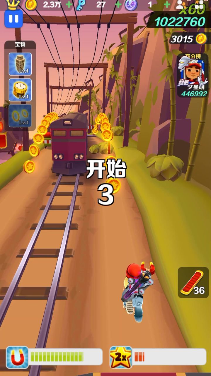 地铁跑酷截图