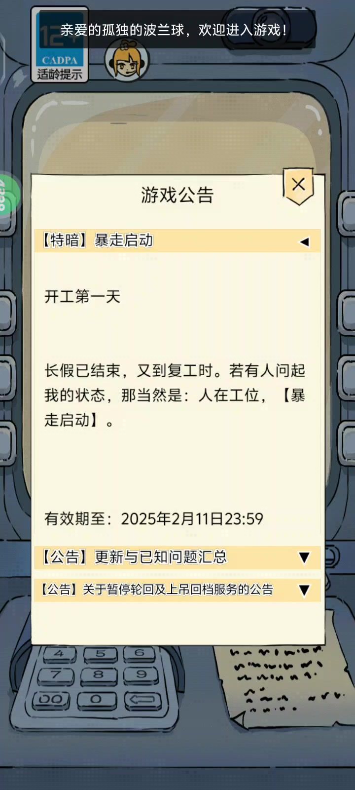 一句天赋掩盖了我所有的努力截图