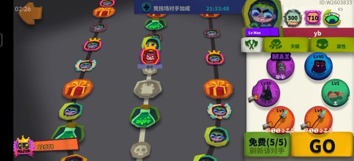 新手血魔套的作用，竞技场无敌截图