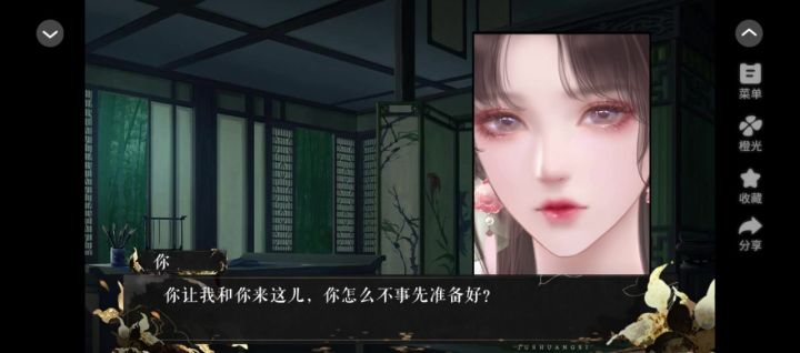 晚来花掠影截图