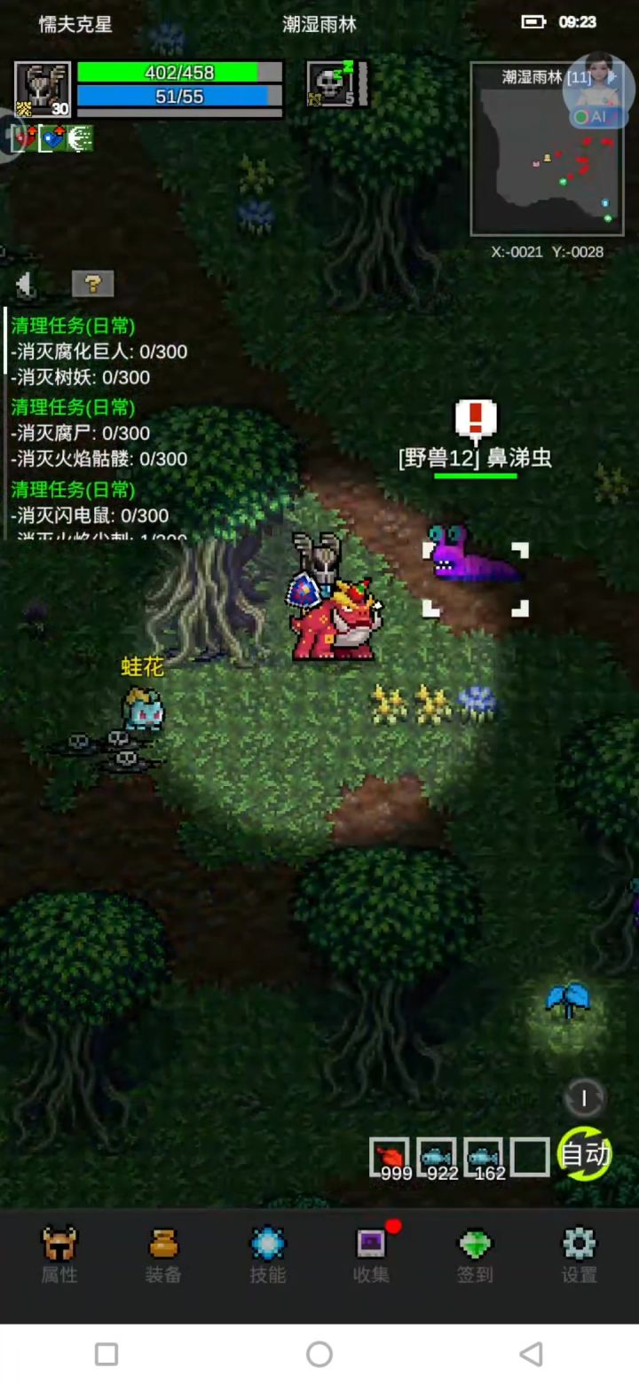 驱魔套萌新雨林挂机的神~截图