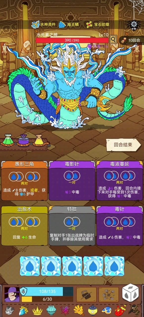 刚打完水元素截图