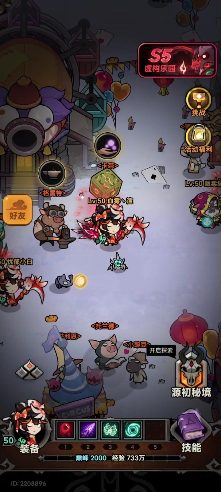 速刷世界20秒一把的冰枪配置截图
