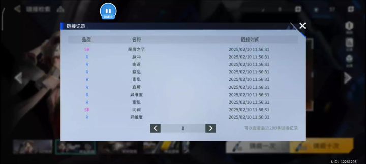 继续发，概率与描述不符截图