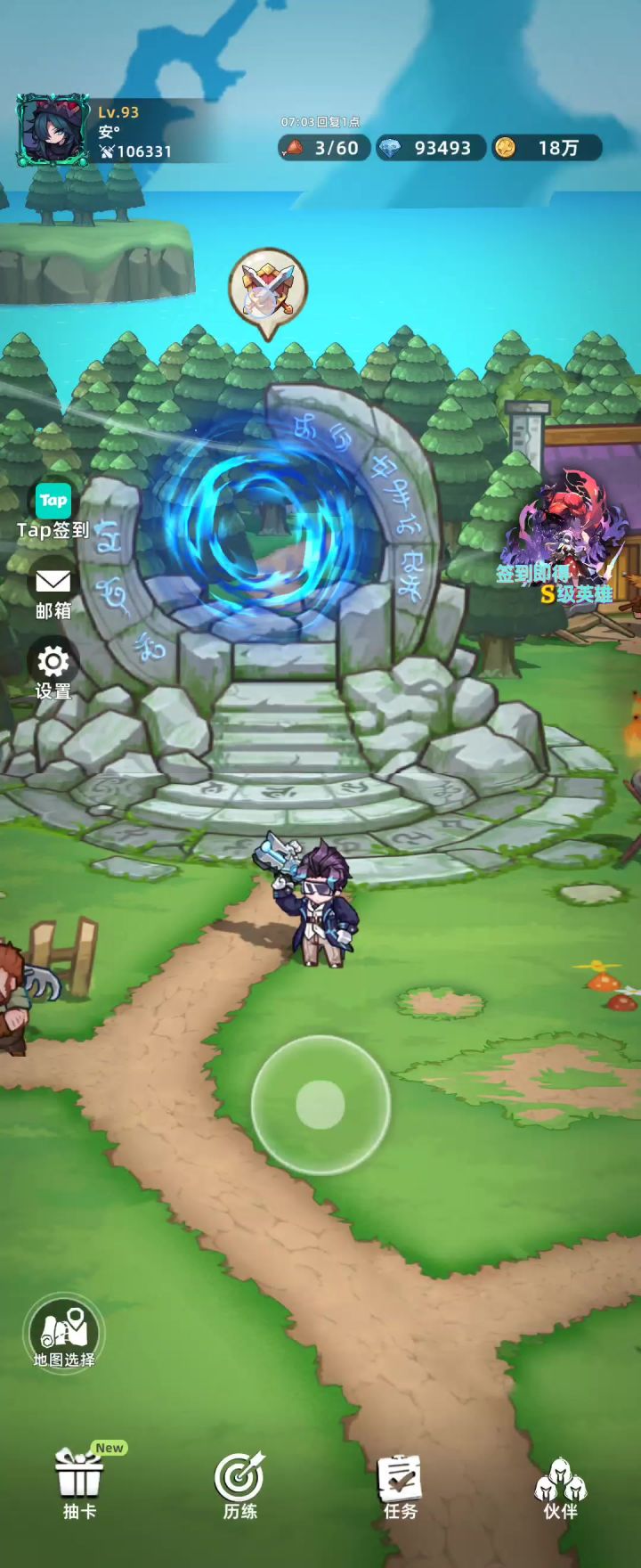 一分钟速刷精英截图
