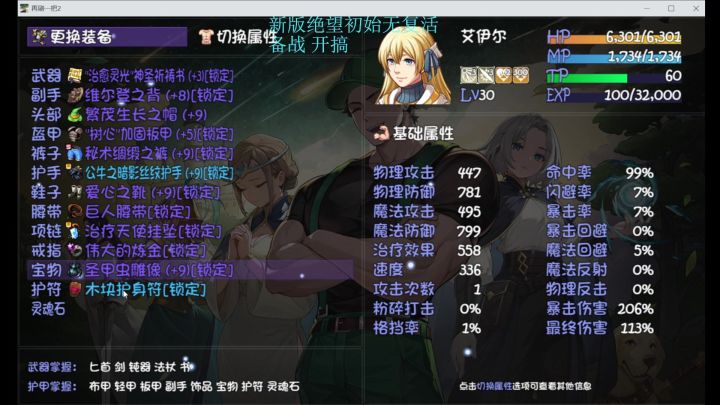 绝望初始 正面拉扯10层 当时没啥压力就没刻意录 就录了奶的装备截图