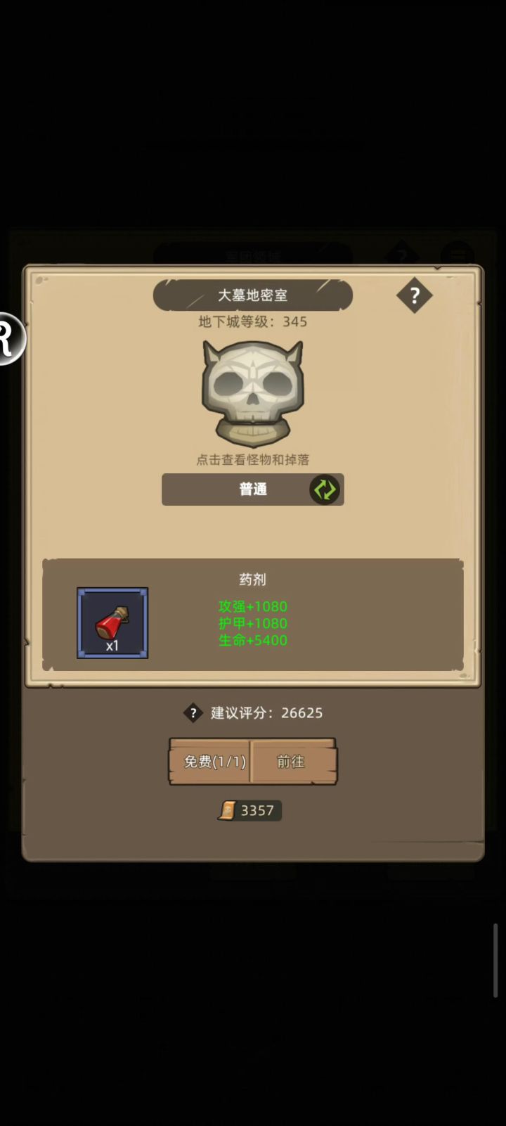 武僧-武道-3.1万大墓地密室普通通关视频截图