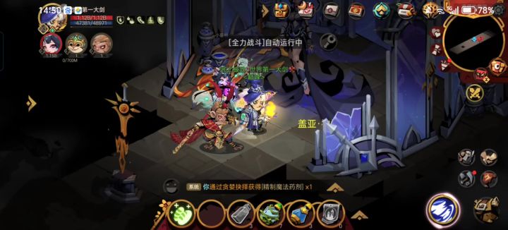 法师全自动削弱后组队神盖亚截图