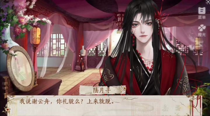 陆月寻两眼一睁就是雄竞和吃醋。截图