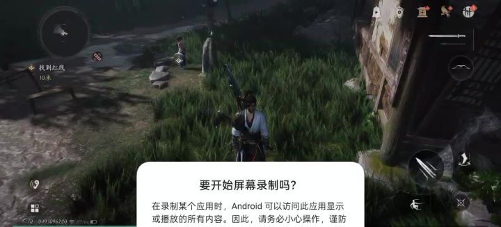 这画质，爱了，红线惟妙惟俏截图