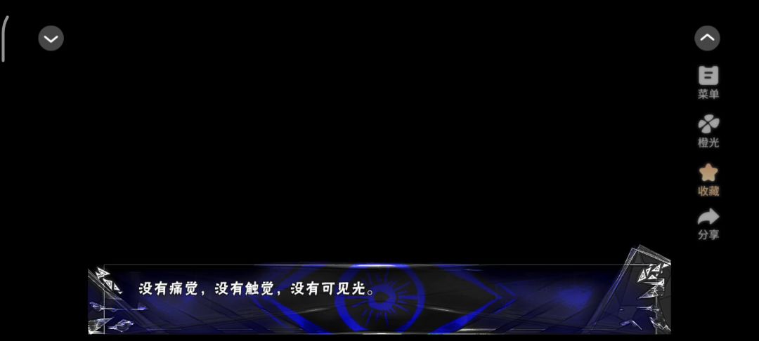 成精论截图