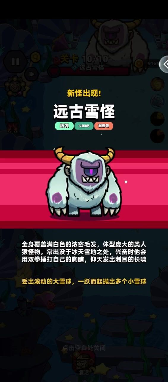 月卡党推图攻略76远古雪怪截图