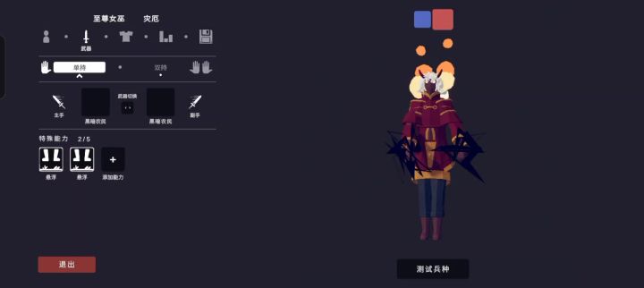 至尊女巫——灾厄截图