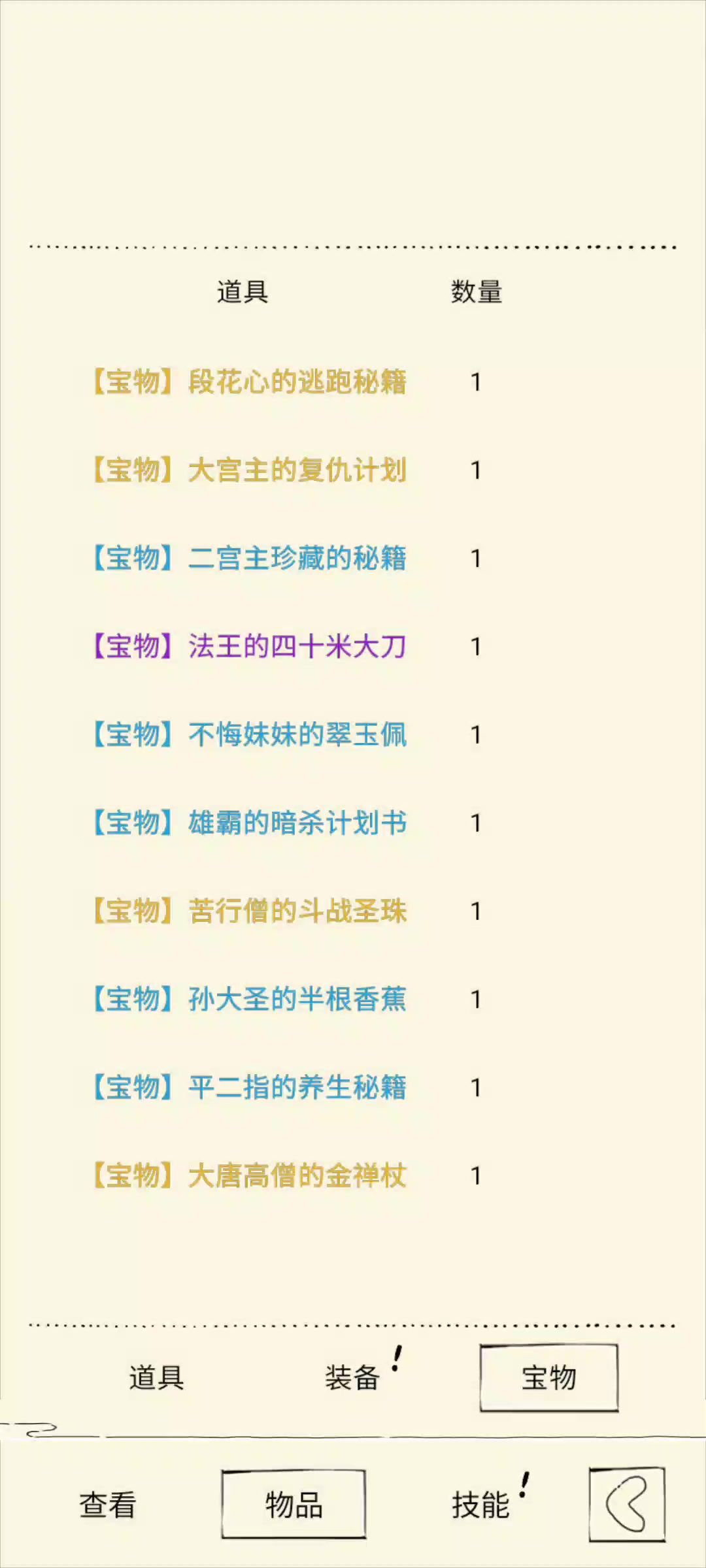 咸鱼无量攻略帖，灰色🏆没压力截图