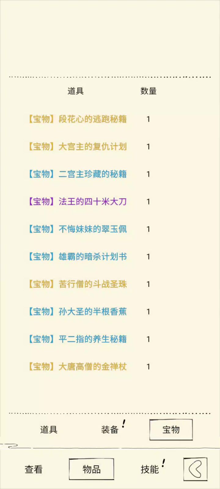 咸鱼无量攻略帖，灰色🏆没压力截图