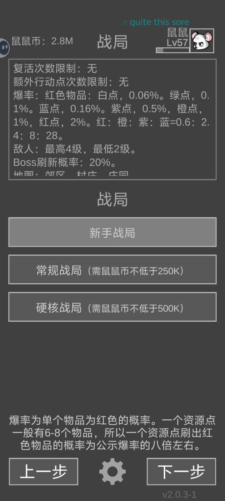 低成本高回报截图