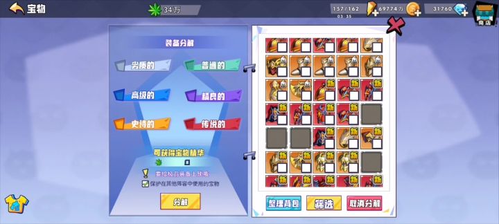 头疼截图