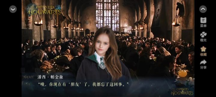 我在霍格沃兹开了挂5截图