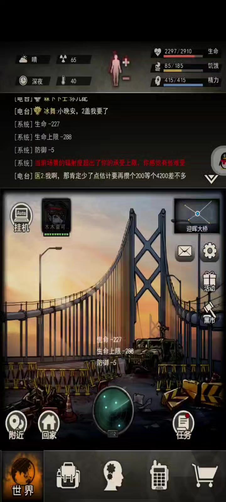 打完剧毒蠕虫接着开大桥的怪了嘿嘿嘿~截图