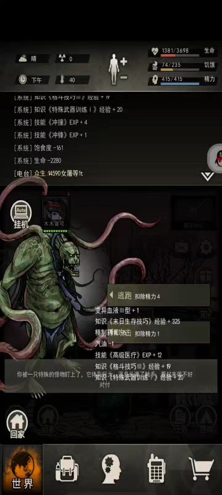 可恶运气怎么这么不好截图