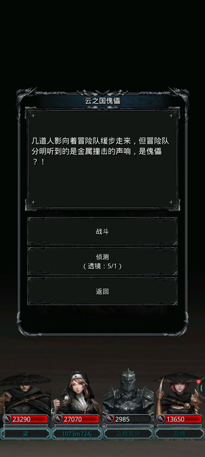 图16傀儡寒截图