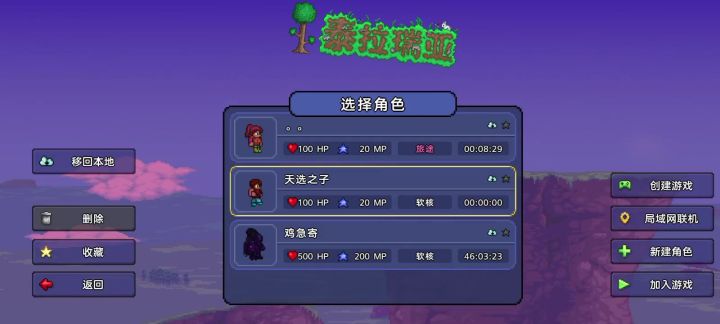 天顶剑开局截图