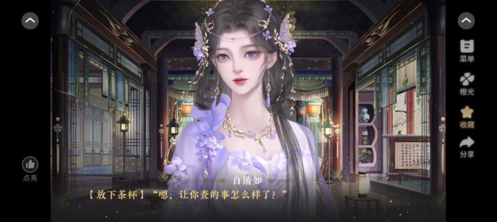 橙光游戏《纨绔收夫手册》截图