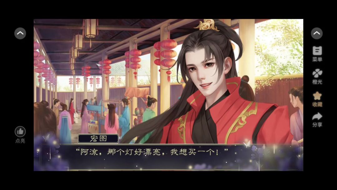 2.11 流光曲截图