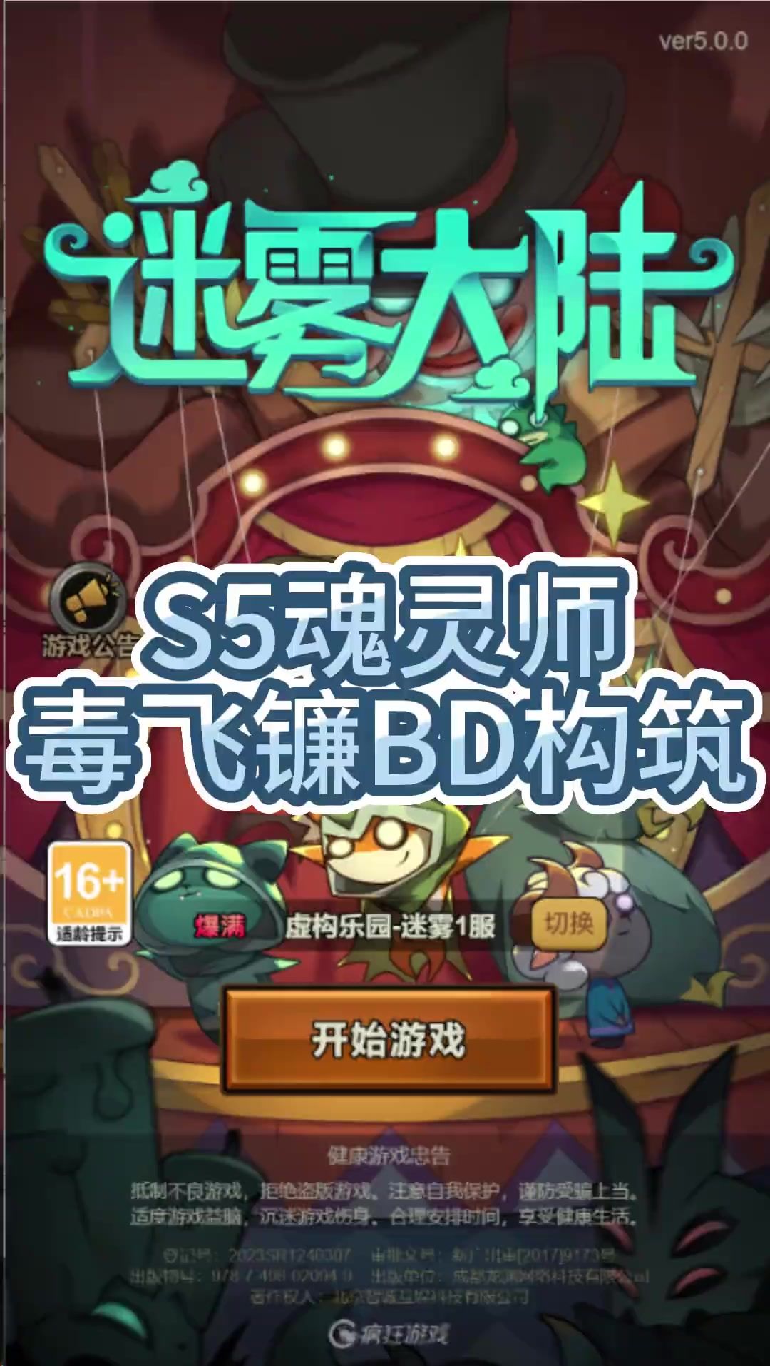 S5魂灵师毒镰刀BD构筑 一个视频告诉你S5魂灵师毒镰刀该怎么玩截图