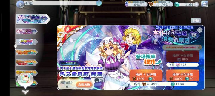 运气最好一集(?)截图