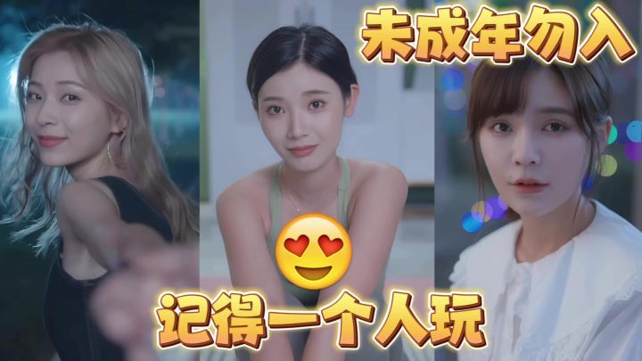 男玩家专属！只敢躲在被窝里玩的真人恋爱游戏！截图